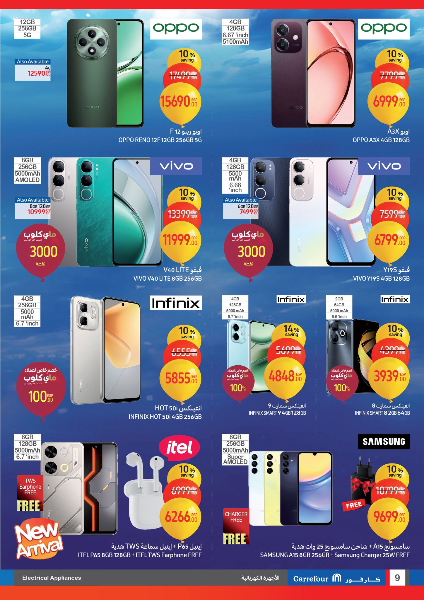 carrefour offers from 12feb to 16feb 2025 عروض كارفور من 12 فبراير حتى 16 فبراير 2025 صفحة رقم 8